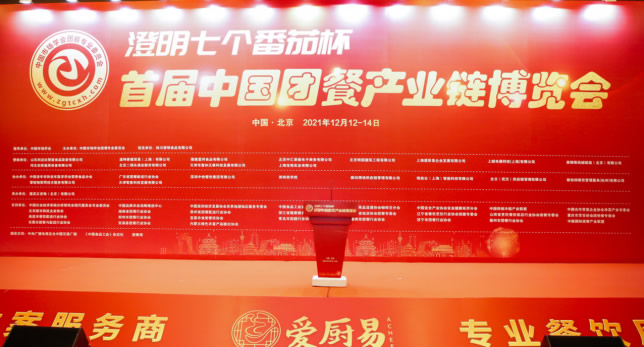 米兰网页版官网入口荣获2021年度中国团餐供应链优秀服务商